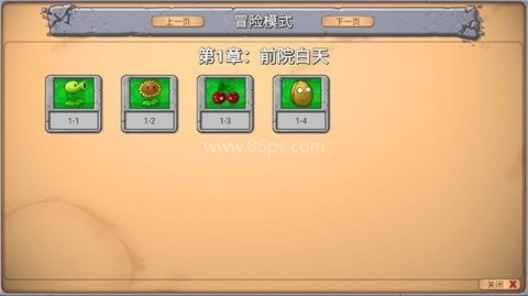 植物大战僵尸新指导版内置菜单