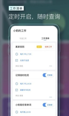 豹小秘mini 第1张图