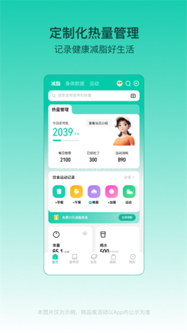 LEFU热量减肥法 LEFU热量减肥法