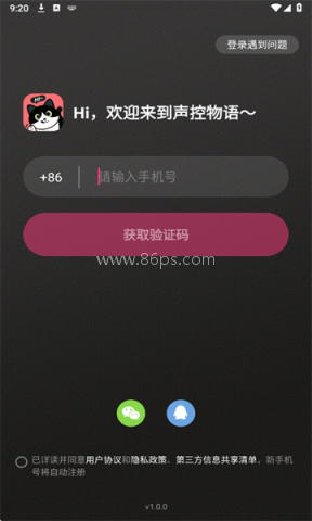 声控物语 第2张图
