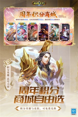 英魂之刃体验服