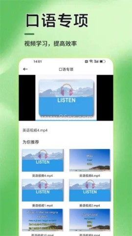 语信通