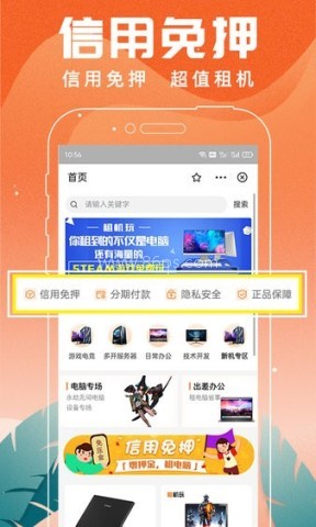 租机玩