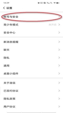 连信7.7.902.1