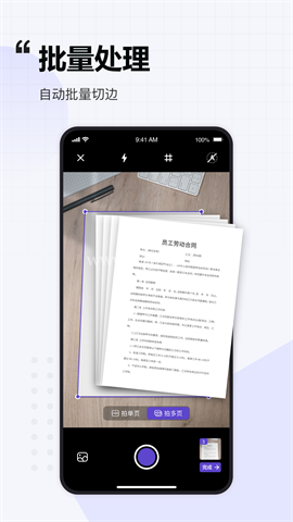 联想扫描王