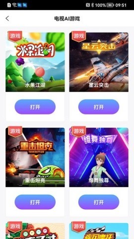 创维爱投屏TV版