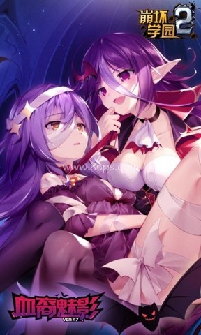 崩坏学园2官方正版