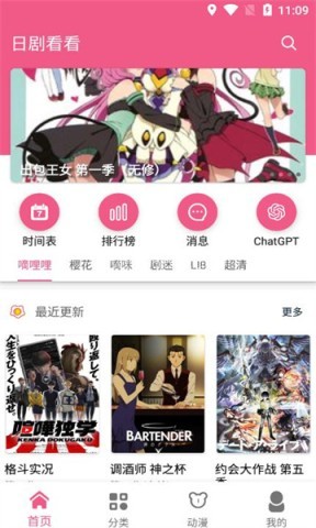 日剧迷