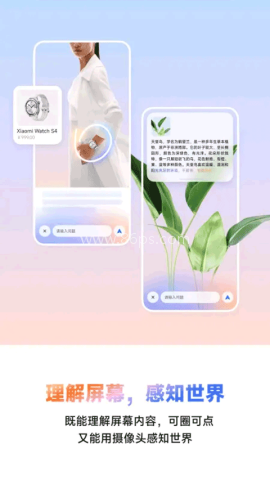 超级小爱2026最新版