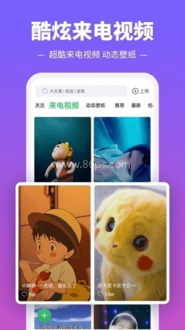 铃声多多2026最新版