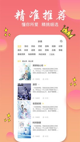 旗阅全本小说阅读 旗阅全本小说阅读