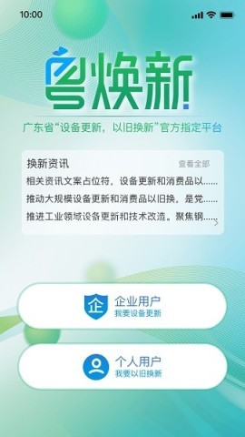 粤焕新