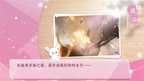 女主请上座