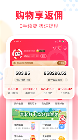 福袋生活