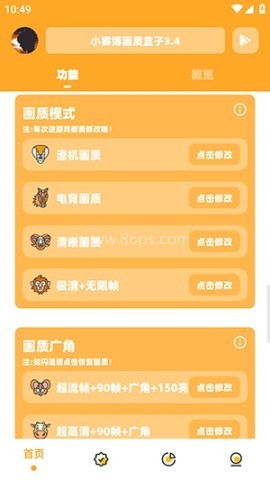 小雾博画质盒子