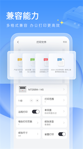 联想至像打印