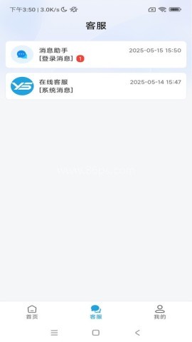 悦诉