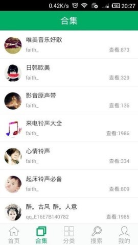 铃声之家 第1张图