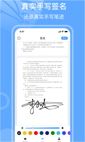 手写签名一键生成器app