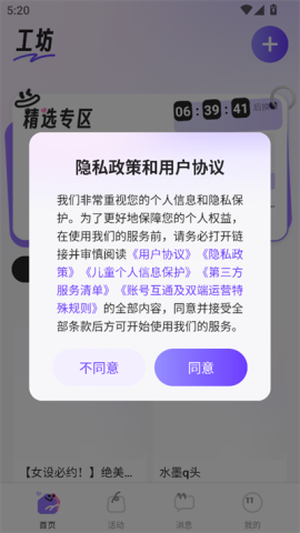 绘梦天工