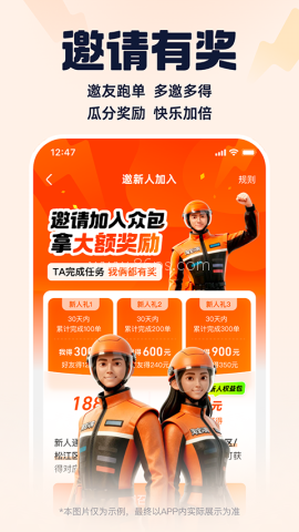 饿了么蜂鸟众包app