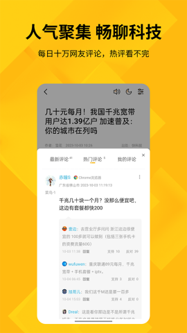 快科技手机版
