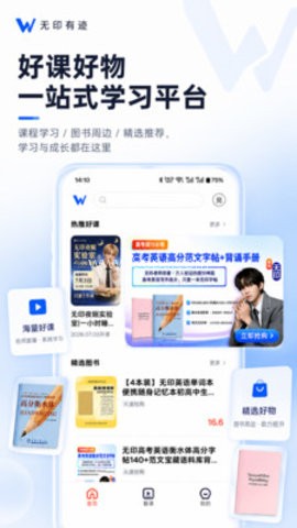 无印有迹