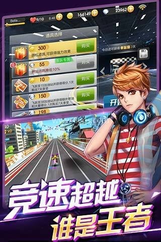 天天飞车最新官方版