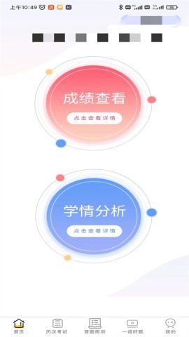 卓育云教师端