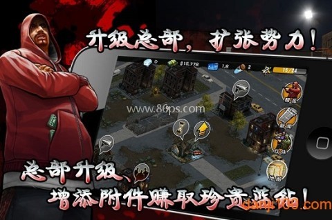 街头风云2中文 第1张图