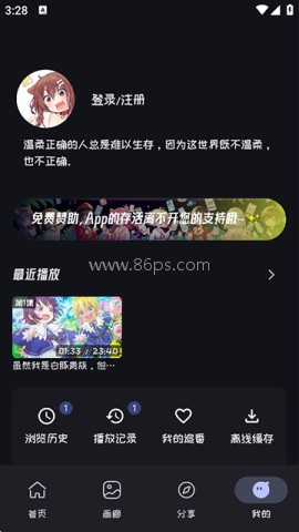 mi动漫最新版