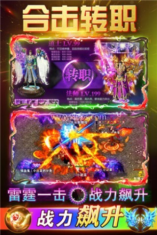 至尊传说官网版