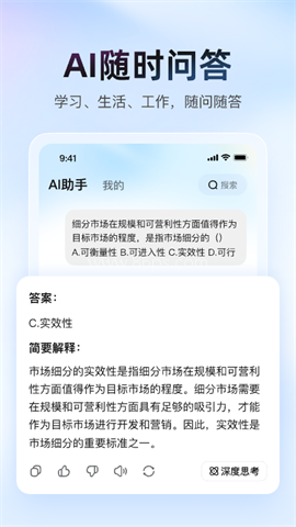 大学搜题酱官方版
