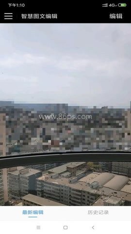 智慧图文编辑