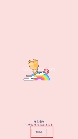租来租趣 第1张图
