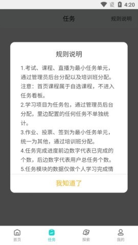 燃气技能等级