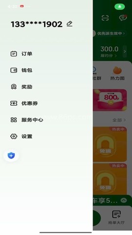 安安用车司机端