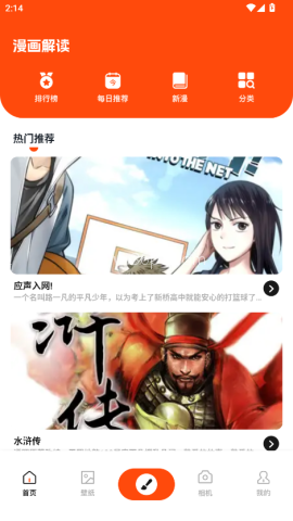 枫芽漫画