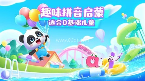 宝宝巴士拼音教学app 宝宝巴士拼音教学app