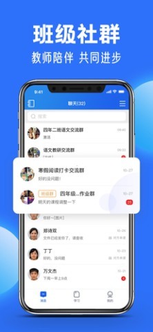 中小学云平台