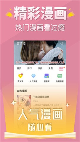 言情控