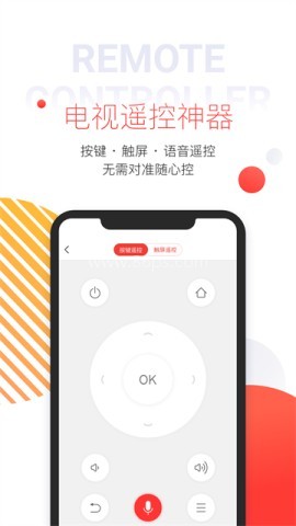 多屏互动投屏