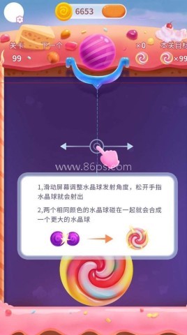 碰碰彩虹糖 第2张图