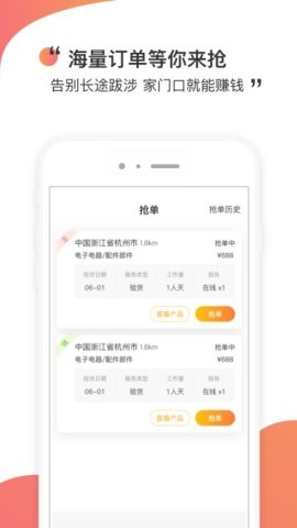 测库验货通 测库验货通
