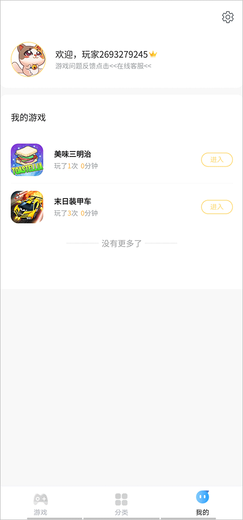 7k7k小游戏大全 第3张图