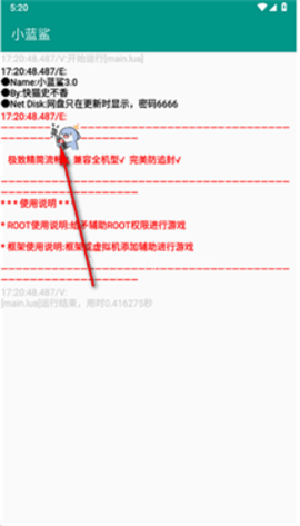 小蓝鲨辅助器迷你枪战精英 第1张图