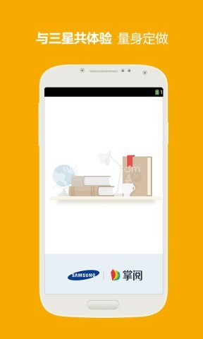 三星读书app 三星读书app