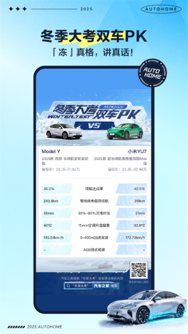 汽车之家二手车