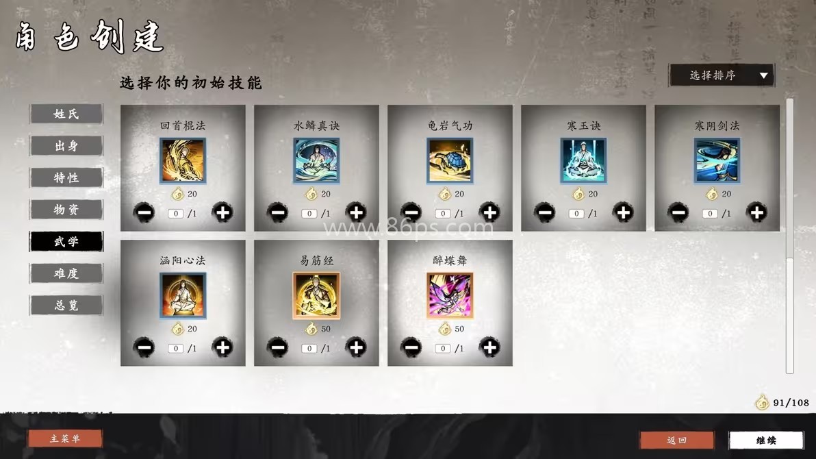 息风谷战略