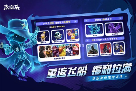 太空杀华为渠道服 第2张图